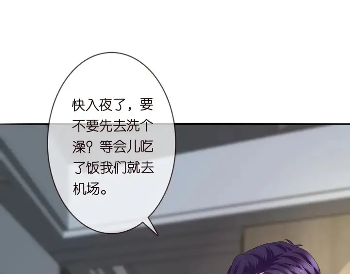 漫画《名门挚爱》第242 神秘邮件第67张图