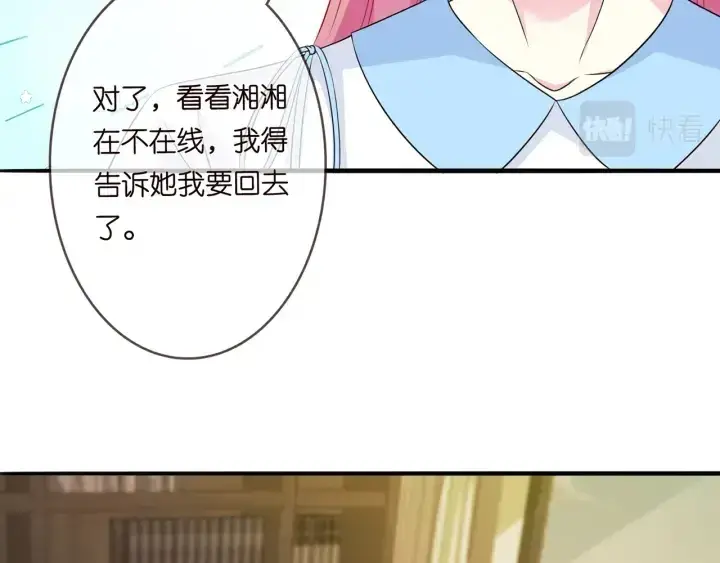 漫画《名门挚爱》第242 神秘邮件第73张图
