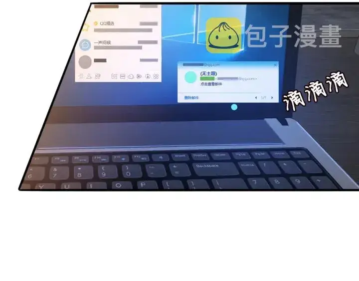 漫画《名门挚爱》第242 神秘邮件第76张图