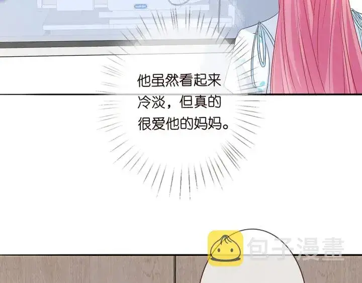 漫画《名门挚爱》第242 神秘邮件第8张图