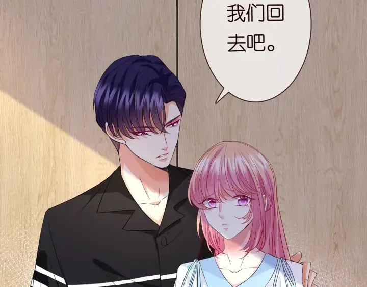 漫画《名门挚爱》第242 神秘邮件第9张图