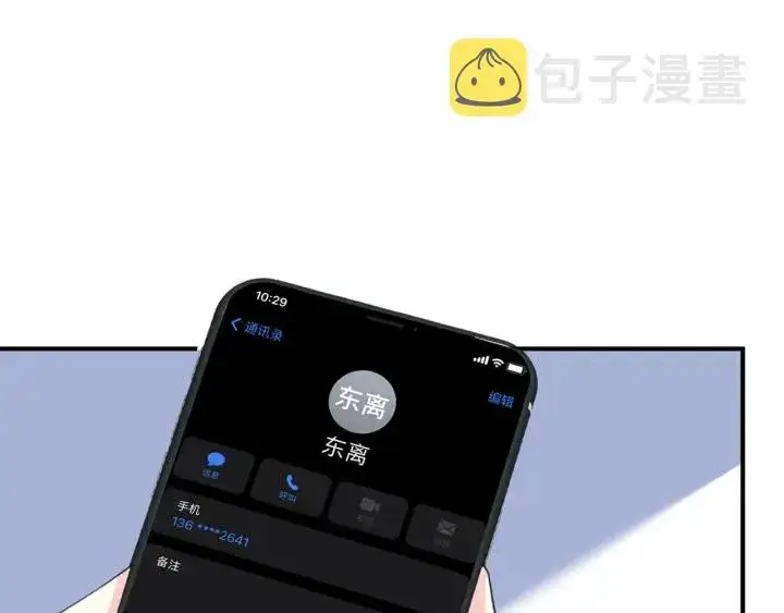 漫画《名门挚爱》第243 幕后黑手是他？第21张图