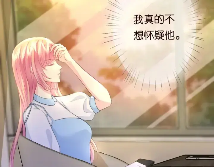 漫画《名门挚爱》第243 幕后黑手是他？第23张图