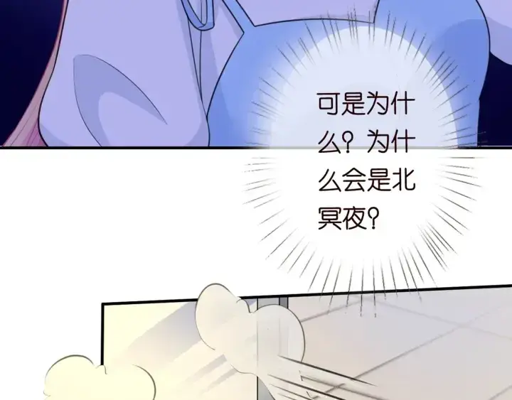 漫画《名门挚爱》第243 幕后黑手是他？第27张图