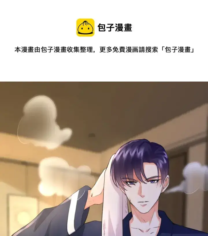漫画《名门挚爱》第243 幕后黑手是他？第32张图