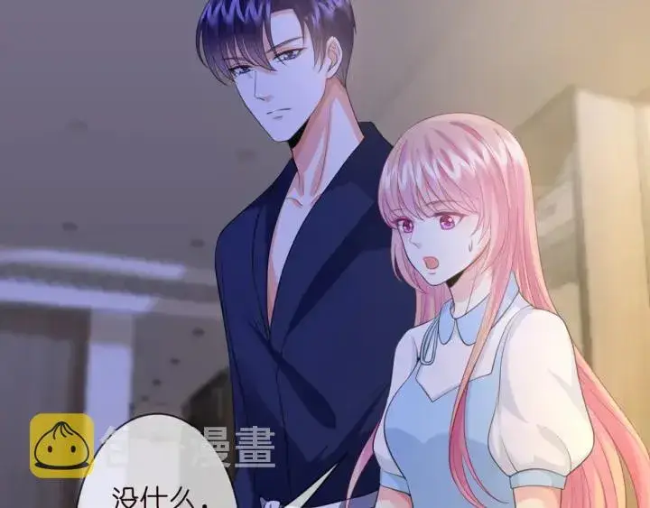 漫画《名门挚爱》第243 幕后黑手是他？第38张图