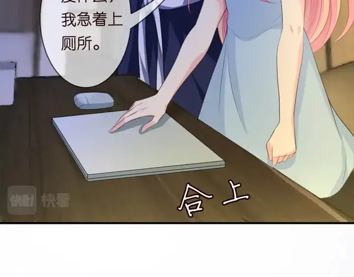 漫画《名门挚爱》第243 幕后黑手是他？第39张图