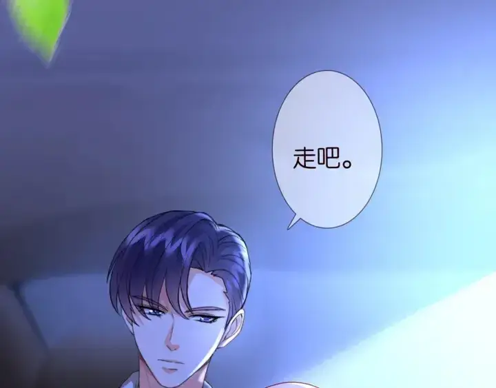 漫画《名门挚爱》第243 幕后黑手是他？第46张图