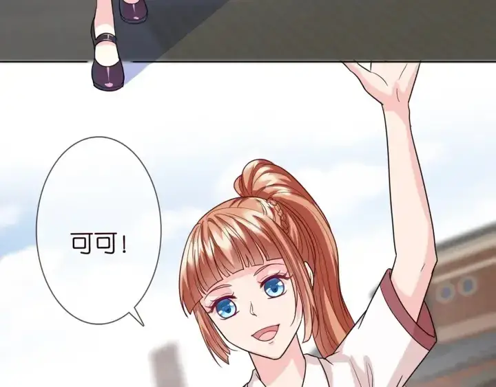 漫画《名门挚爱》第243 幕后黑手是他？第61张图