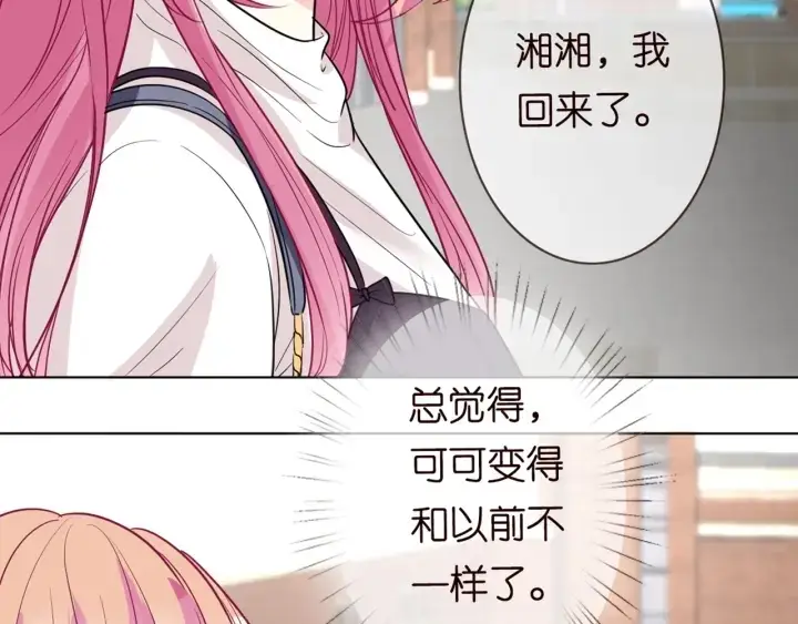 漫画《名门挚爱》第243 幕后黑手是他？第64张图
