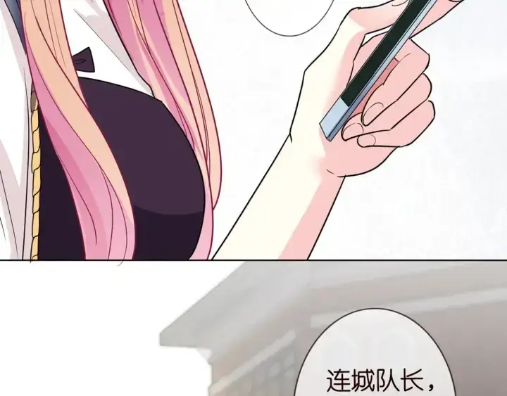 漫画《名门挚爱》第243 幕后黑手是他？第76张图