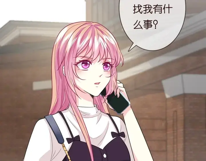 漫画《名门挚爱》第243 幕后黑手是他？第77张图