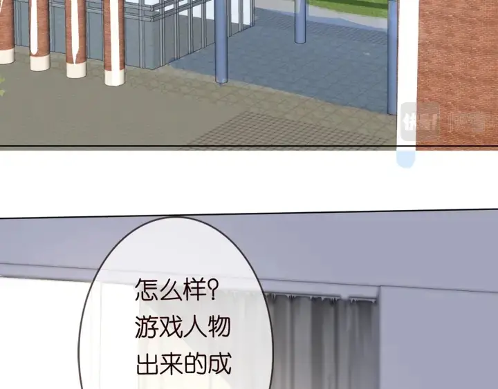 漫画《名门挚爱》第243 幕后黑手是他？第81张图