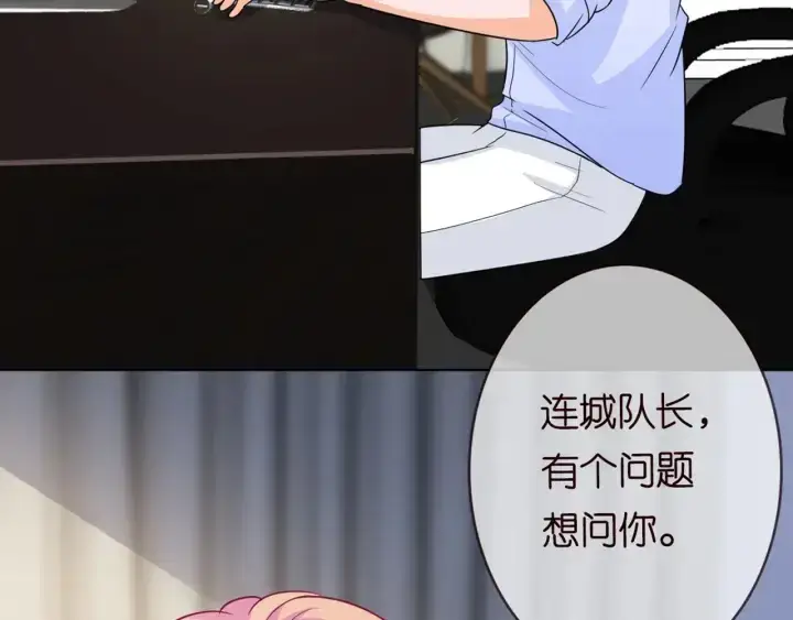 漫画《名门挚爱》第243 幕后黑手是他？第83张图