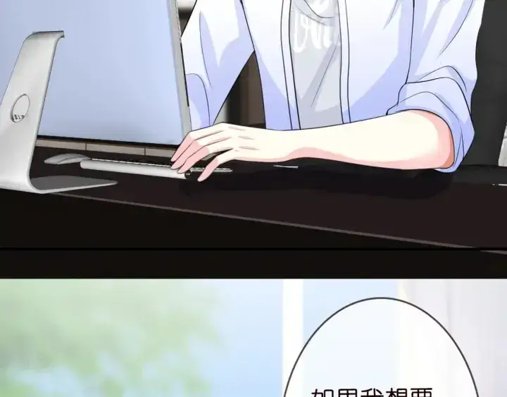 漫画《名门挚爱》第243 幕后黑手是他？第88张图