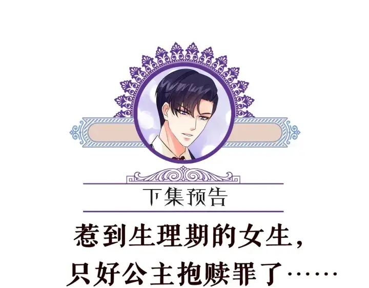 漫画《名门挚爱》第243 幕后黑手是他？第92张图