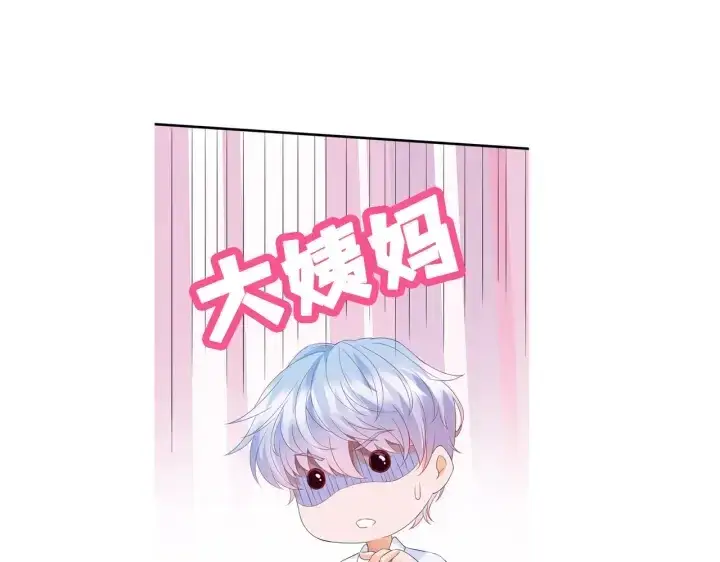 漫画《名门挚爱》第243 幕后黑手是他？第93张图