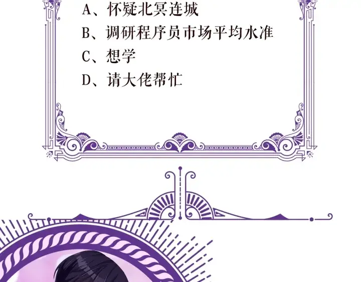 漫画《名门挚爱》第243 幕后黑手是他？第98张图