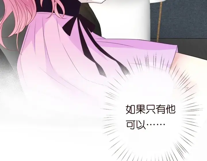 漫画《名门挚爱》第244 奇怪的名可第10张图