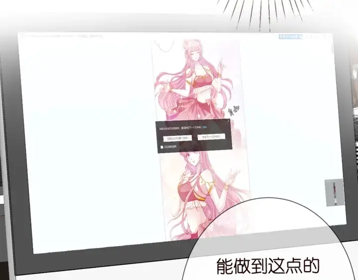 漫画《名门挚爱》第244 奇怪的名可第11张图