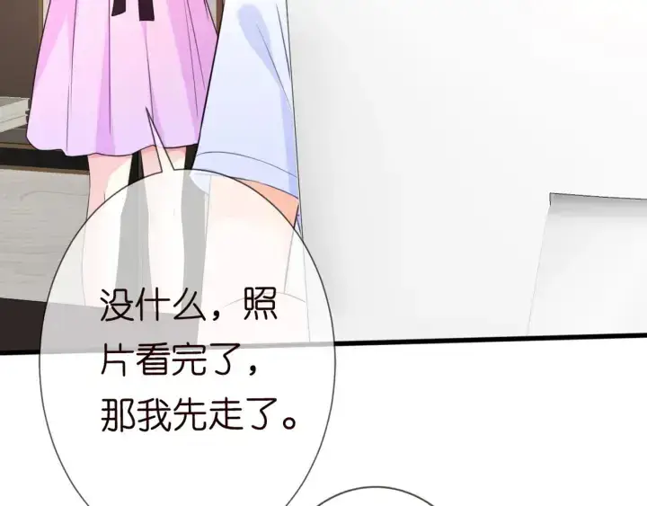 漫画《名门挚爱》第244 奇怪的名可第14张图