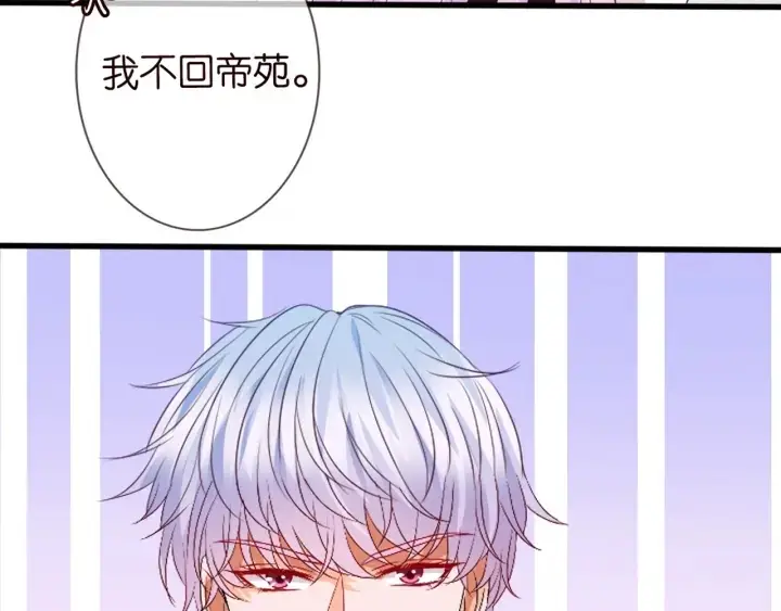 漫画《名门挚爱》第244 奇怪的名可第17张图