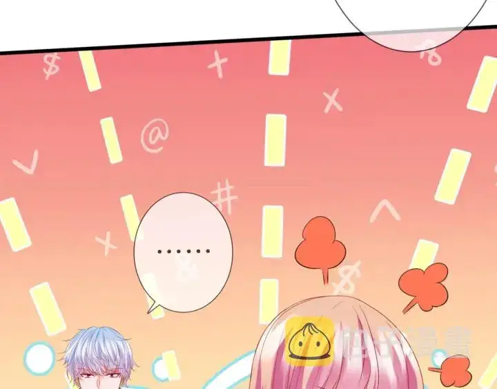 漫画《名门挚爱》第244 奇怪的名可第19张图