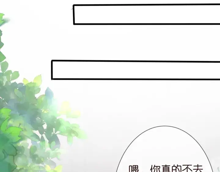 漫画《名门挚爱》第244 奇怪的名可第24张图