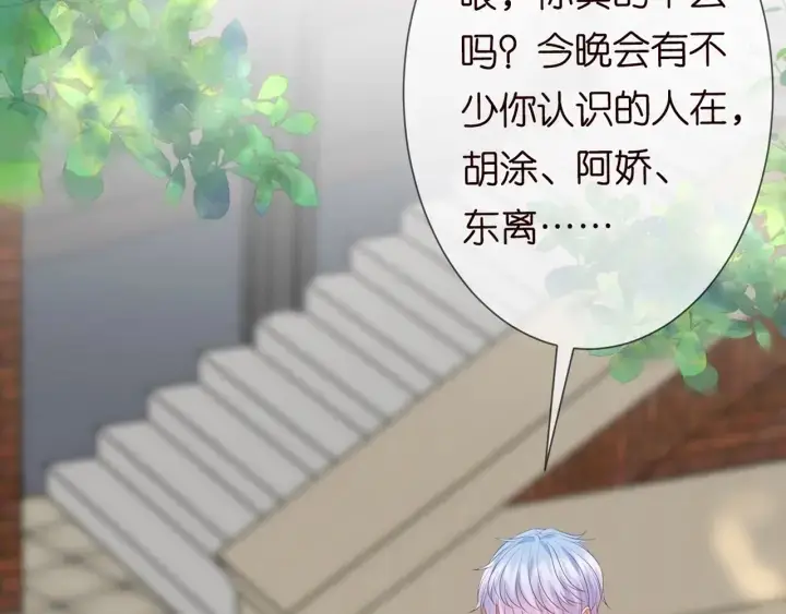 漫画《名门挚爱》第244 奇怪的名可第25张图