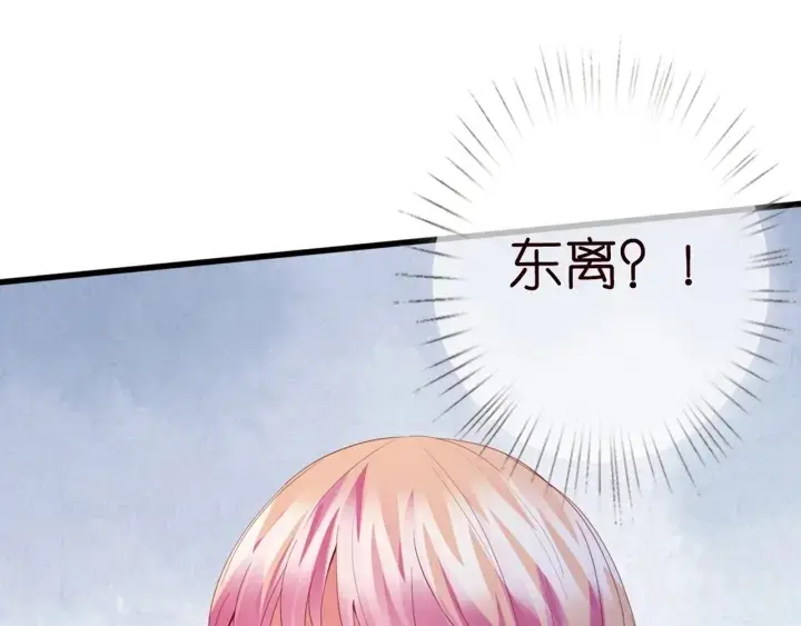 漫画《名门挚爱》第244 奇怪的名可第29张图