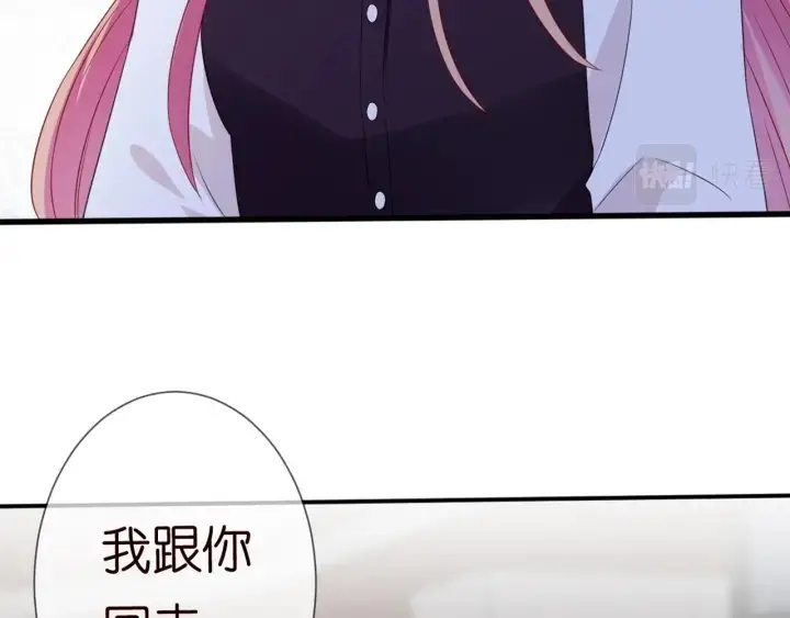 漫画《名门挚爱》第244 奇怪的名可第31张图