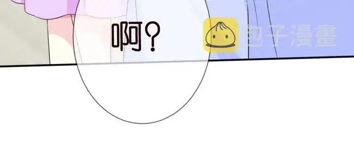 漫画《名门挚爱》第244 奇怪的名可第34张图