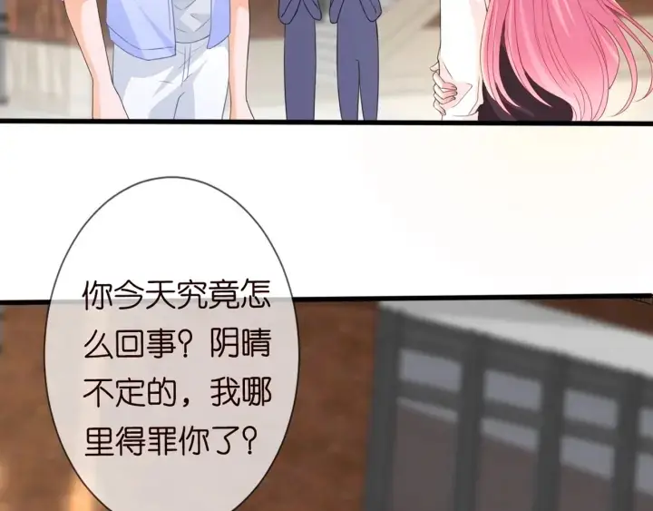漫画《名门挚爱》第244 奇怪的名可第36张图