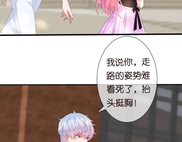 漫画《名门挚爱》第244 奇怪的名可第38张图