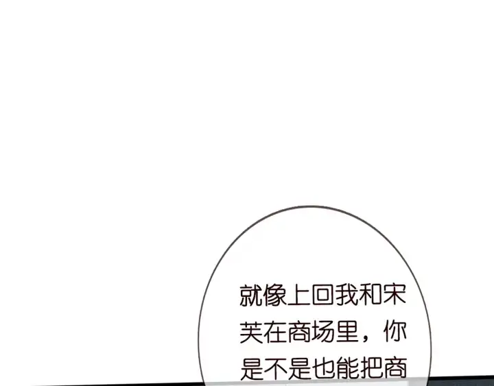 漫画《名门挚爱》第244 奇怪的名可第4张图