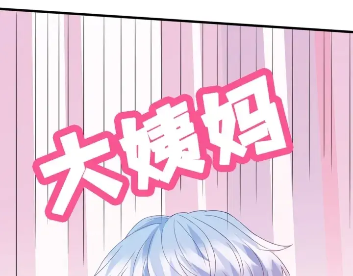 漫画《名门挚爱》第244 奇怪的名可第47张图
