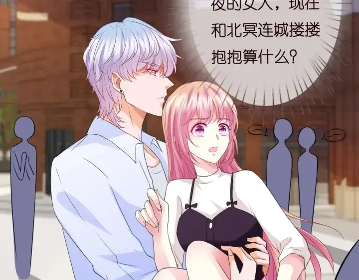 漫画《名门挚爱》第244 奇怪的名可第56张图