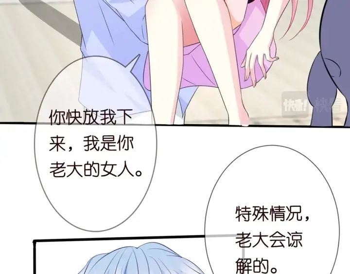 漫画《名门挚爱》第244 奇怪的名可第57张图