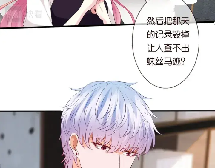 漫画《名门挚爱》第244 奇怪的名可第6张图