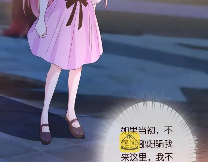 漫画《名门挚爱》第244 奇怪的名可第65张图