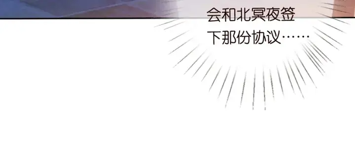 漫画《名门挚爱》第244 奇怪的名可第66张图