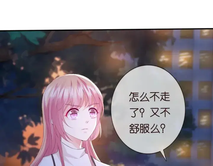 漫画《名门挚爱》第244 奇怪的名可第67张图
