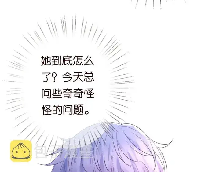 漫画《名门挚爱》第244 奇怪的名可第73张图