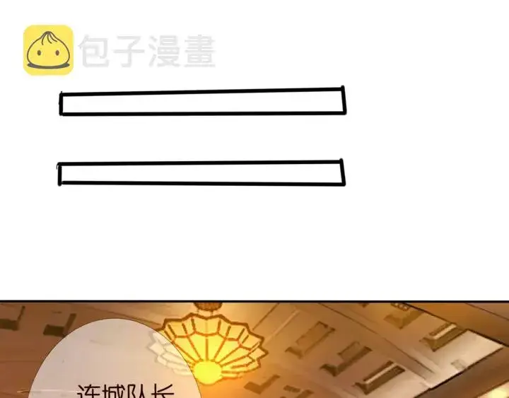 漫画《名门挚爱》第244 奇怪的名可第76张图