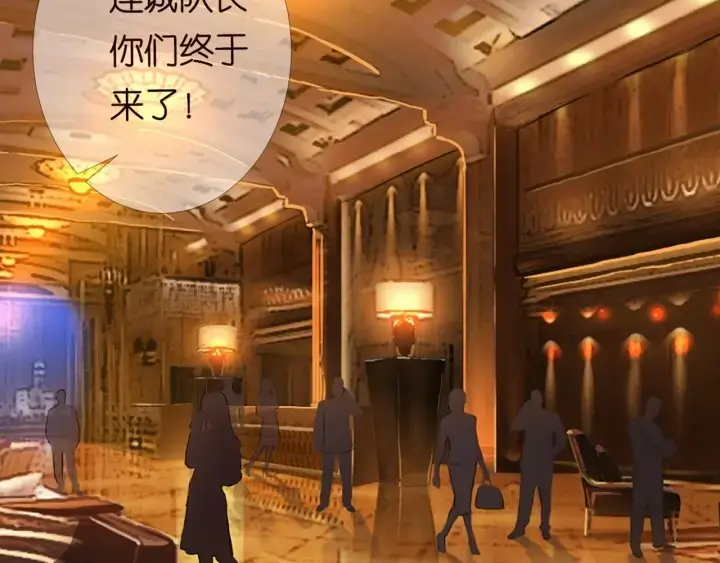 漫画《名门挚爱》第244 奇怪的名可第77张图