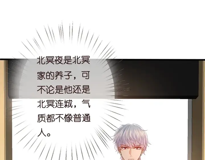 漫画《名门挚爱》第244 奇怪的名可第79张图