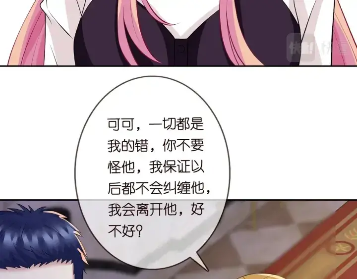 漫画《名门挚爱》第245 我的女人只有她第102张图