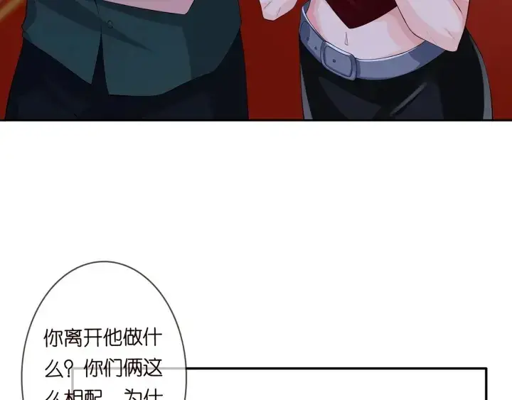 漫画《名门挚爱》第245 我的女人只有她第104张图