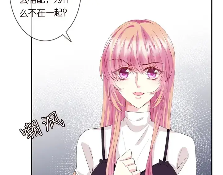 漫画《名门挚爱》第245 我的女人只有她第105张图