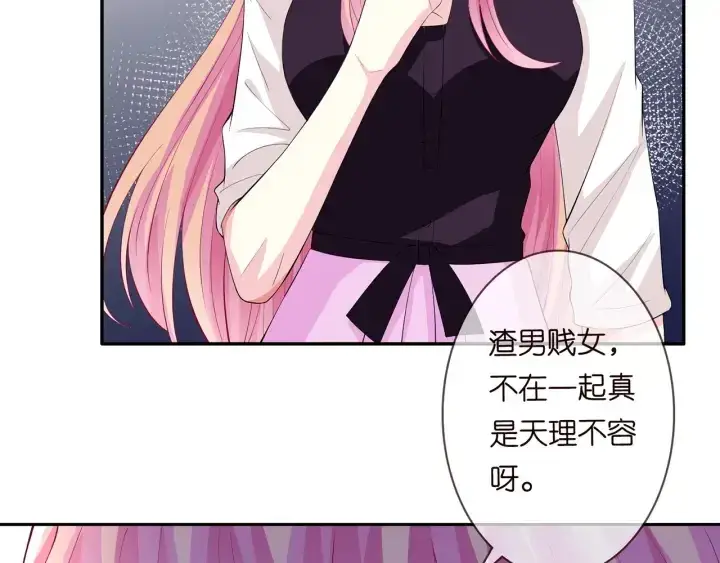 漫画《名门挚爱》第245 我的女人只有她第106张图